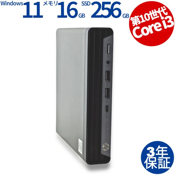 【3年保証】 HP ELITEDESK 800 G6 DM Windows11 i3 中古 パソコン...