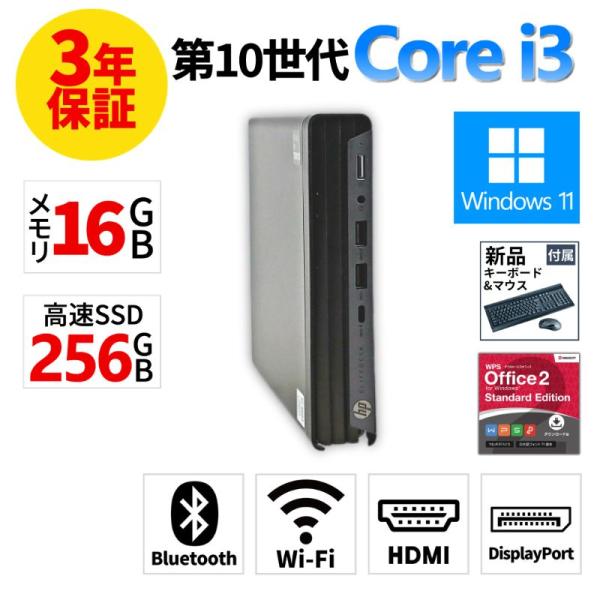 【3年保証】 HP ELITEDESK 800 G6 DM Windows11 i3 中古 パソコン...