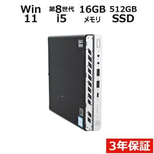【3年保証】 HP ELITEDESK 800 G4 DM Windows11 i5 中古 パソコン デスクトップ PC 爆買