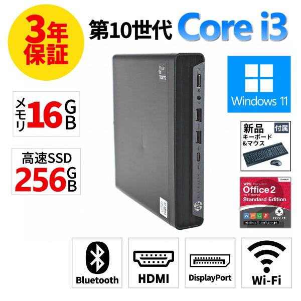 【3年保証】 HP ELITEDESK 800 G6 DM Windows11 i3 中古 パソコン...