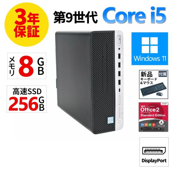 【3年保証】 HP PRODESK 600 G5 SFF Windows11 i5 中古 パソコン ...