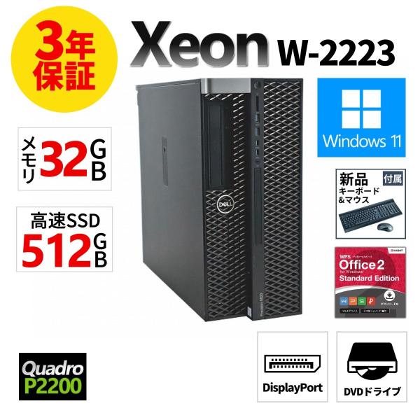 【3年保証】 DELL PRECISION 5820 TOWER Quadro P2200 Wind...