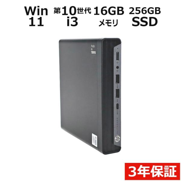 【3年保証】 HP ELITEDESK 800 G6 DM Windows11 i3 中古 パソコン...