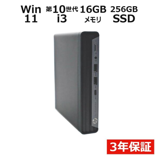 【3年保証】 HP ELITEDESK 800 G6 DM Windows11 i3 中古 パソコン...