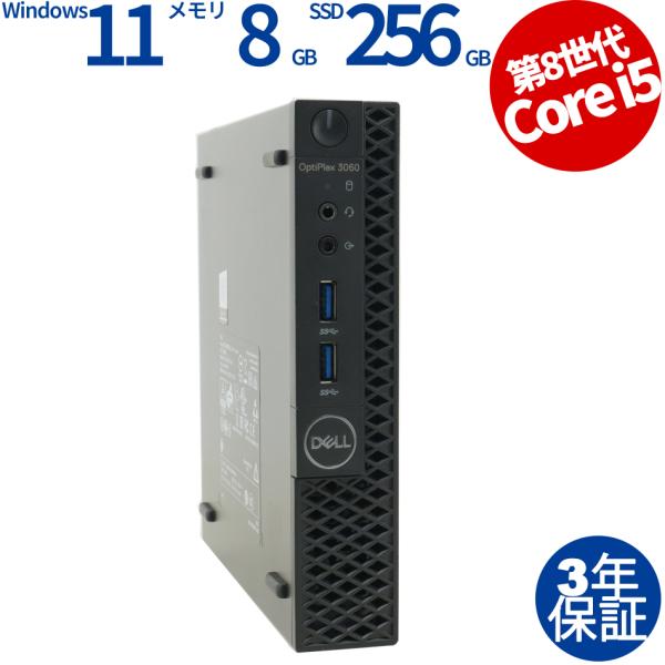 【3年保証】 DELL OPTIPLEX 3060 MICRO Windows11 Core i5 ...