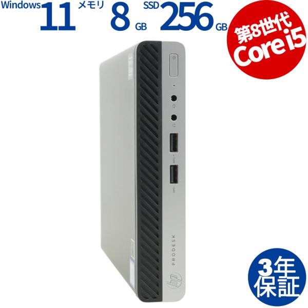 【3年保証】 HP PRODESK 400 G4 DM Windows11 Core i5 中古 パ...