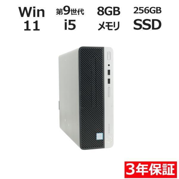 『4/14まで値引き中』【3年保証】 HP PRODESK 400 G6 SF Windows11 ...