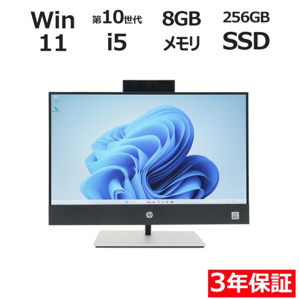 【3年保証】 HP PROONE 600 G6 AIO Windows11 i5 中古 パソコン デ...