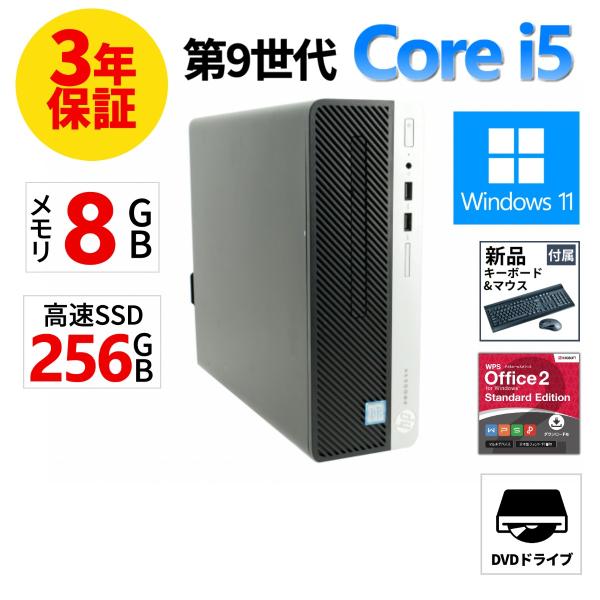 【3年保証】 HP PRODESK 400 G6 SFF Windows11 i5 中古 パソコン ...