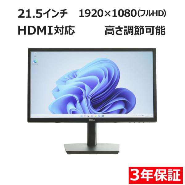 【3年保証】 DELL E2222HS デル 中古 ディスプレイ PC 中古モニター 液晶 液晶ディ...