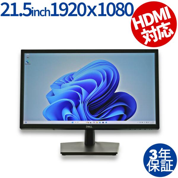 【3年保証】 DELL E2222HS デル 中古 ディスプレイ PC 中古モニター 液晶 液晶ディ...