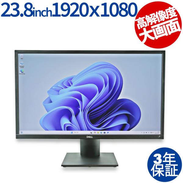 【3年保証】 DELL E2420H デル 中古 ディスプレイ PC 中古モニター 液晶 液晶ディス...