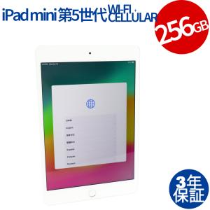 iPad mini Apple Mini 第5世代 A2124 256GB Wi-Fi+Cellularモデル SIM 