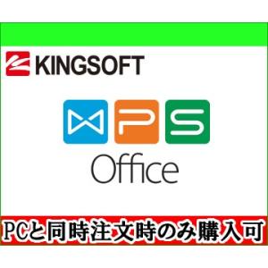 WPS OFFICE2 ソフトウェア オフィスソフト 単品販売不可｜pcwrap