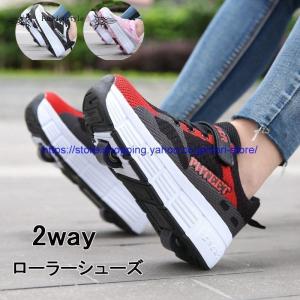 ローラーシューズ ローラースケート キッズ/大人　メンズ　靴