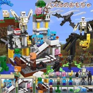 LEGOレゴ互換品 ブロック マインクラフト 山の洞窟 知育玩具 手作り おもちゃ 子供 男の子 5歳6歳7歳8歳9歳 誕生日 新年 こどもの日 クリスマス プレゼント