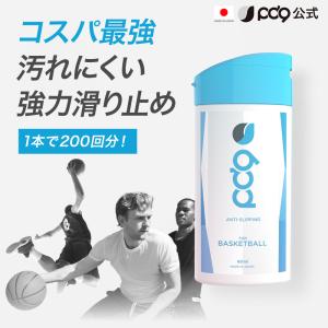 PD9バスケットボール用滑り止め｜PD9 公式ショップ