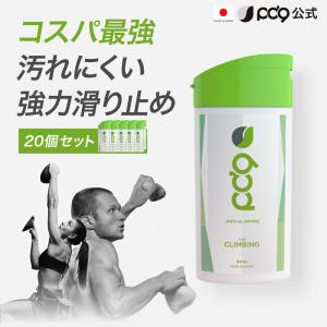 PD9クライミング液体チョーク（20本セット）