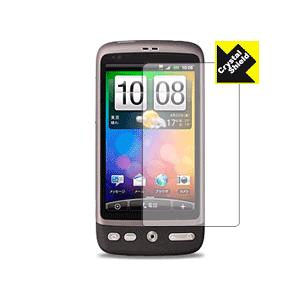 HTC Desire SoftBank X06HT 防気泡・フッ素防汚コート!光沢保護フィルム Crystal Shield