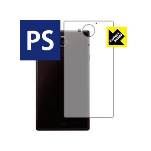 AQUOS Xx 404SH 防気泡・防指紋!反射低減保護フィルム Perfect Shield (...