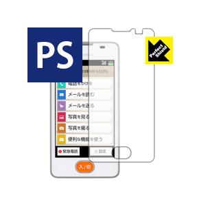 あんしんファミリーケータイ 204HW 防気泡・防指紋!反射低減保護フィルム Perfect Shi...