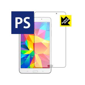 GALAXY Tab4 防気泡・防指紋!反射低減保護フィルム Perfect Shield (3枚セット)｜pda