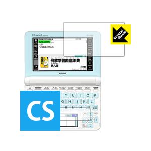 カシオ電子辞書 EX-word XD-Uシリーズ 防気泡・フッ素防汚コート!光沢保護フィルム Cry...