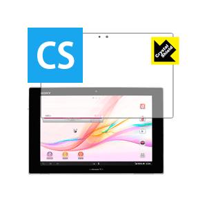 Xperia Tablet Z SO-03E 防気泡・フッ素防汚コート!光沢保護フィルム Crystal Shield (3枚セット)