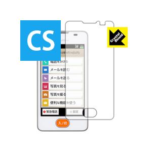 あんしんファミリーケータイ 204HW 防気泡・フッ素防汚コート!光沢保護フィルム Crystal ...