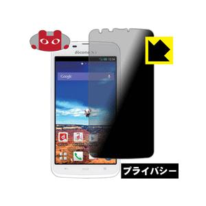 AQUOS PHONE ZETA SH-06E / SH90B のぞき見防止保護フィルム Priva...