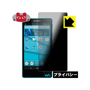 ウォークマン NW-ZX1/NW-F880シリーズ のぞき見防止保護フィルム Privacy Shield【覗き見防止・反射低減】｜pda