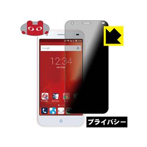 Gooのスマホ G03 G02 Zte Blade S S Lite のぞき見防止保護フィルム Privacy Shield 覗き見防止 反射低減 の最安値 価格比較 送料無料検索 Yahoo ショッピング