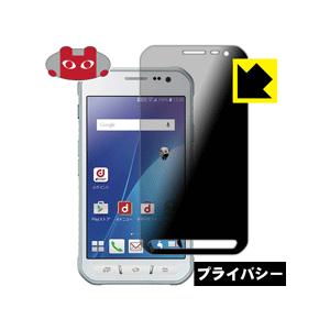 Galaxy Active neo SC-01H のぞき見防止保護フィルム Privacy Shie...