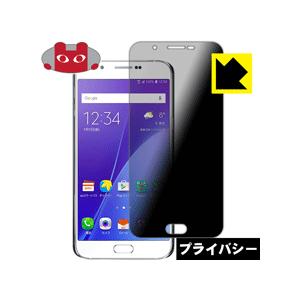 Galaxy A8 SCV32 のぞき見防止保護フィルム Privacy Shield【覗き見防止・...