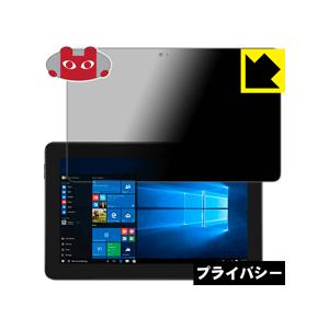 Latitude 11 5000シリーズ 2-in-1 のぞき見防止保護フィルム Privacy S...