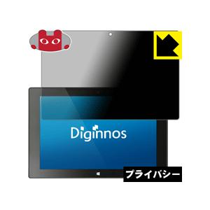 Diginnos DG-D09IW2シリーズ のぞき見防止保護フィルム Privacy Shield...