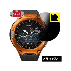Smart Outdoor Watch WSD-F10 のぞき見防止保護フィルム Privacy S...