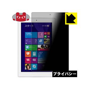 FRONTIER FRT810 のぞき見防止保護フィルム Privacy Shield【覗き見防止・...