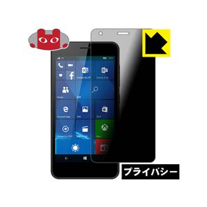 BREEZ X5 CP-X510 のぞき見防止保護フィルム Privacy Shield【覗き見防止...