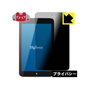 Diginnos DG-D08IW2シリーズ のぞき見防止保護フィルム Privacy Shield...