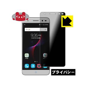 ZTE BLADE V7 Lite のぞき見防止保護フィルム Privacy Shield【覗き見防...