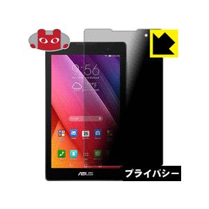 ASUS ZenPad C 7.0 (Z170C) のぞき見防止保護フィルム Privacy Shi...