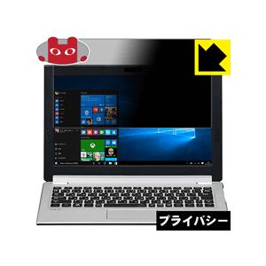 LAVIE Hybrid ZERO(11.6型)タッチパネル 2016年春モデル のぞき見防止保護フ...