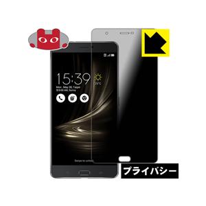 ASUS ZenFone 3 Ultra (ZU680KL)  のぞき見防止保護フィルム Privacy Shield【覗き見防止・反射低減】｜pda