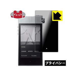 Astell&amp;Kern AK100II  のぞき見防止保護フィルム Privacy Shield【覗...
