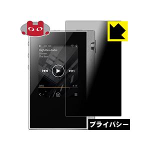 private XDP-30R のぞき見防止保護フィルム Privacy Shield【覗き見防止・...