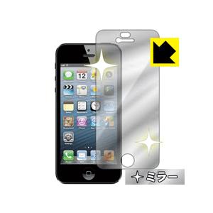iPhone 5 画面が消えると鏡に早変わり！ ミラータイプ保護フィルム Mirror Shield