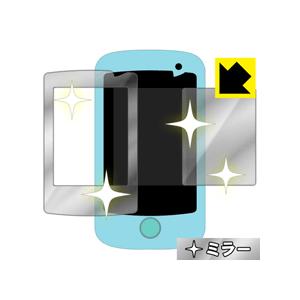 スマホ型トイ シリーズ2 (画面用/ふち用 2枚組) 画面が消えると鏡に早変わり！ ミラータイプ保護...