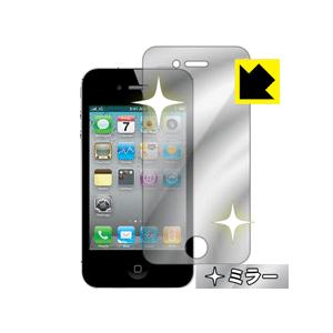 iPhone 4S/4 画面が消えると鏡に早変わり！ ミラータイプ保護フィルム Mirror Shi...