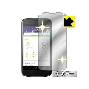 Google Nexus 4 画面が消えると鏡に早変わり！ ミラータイプ保護フィルム Mirror ...